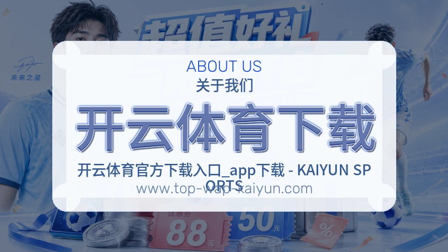 开云体育下载